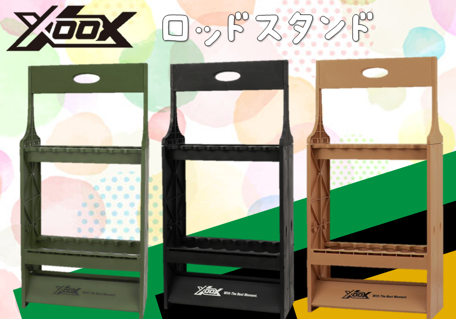 オススメ】1つで竿が16本収納可能！！「XOOX ロッドスタンド